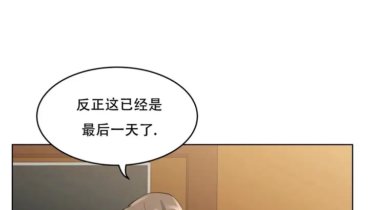漫画《幸运的男人》第53话第48张图