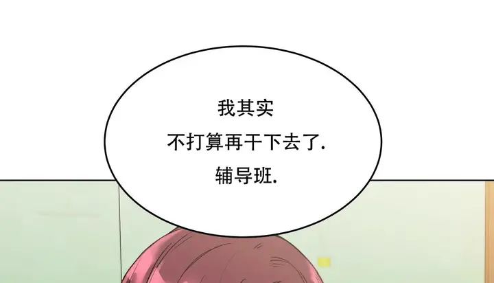 漫画《幸运的男人》第53话第51张图