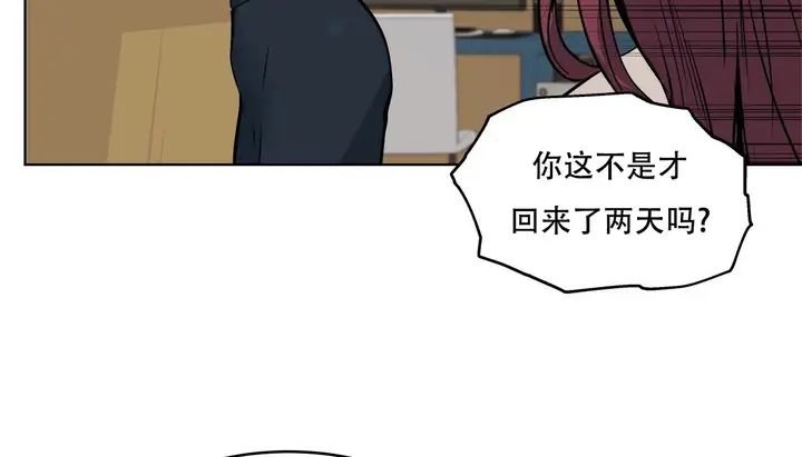 漫画《幸运的男人》第53话第56张图