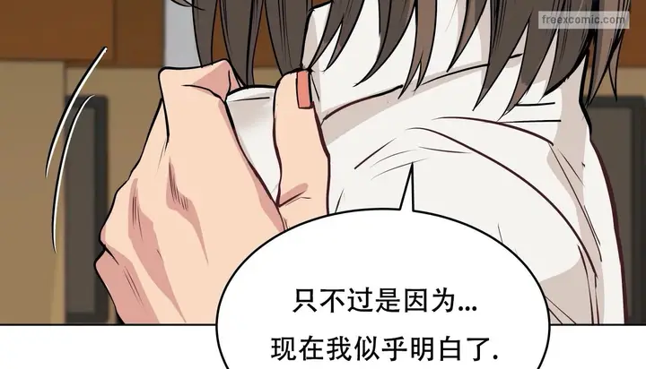 漫画《幸运的男人》第53话第59张图