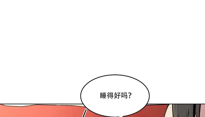 漫画《幸运的男人》第53话第6张图