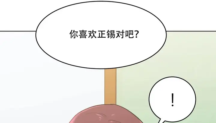 漫画《幸运的男人》第53话第61张图