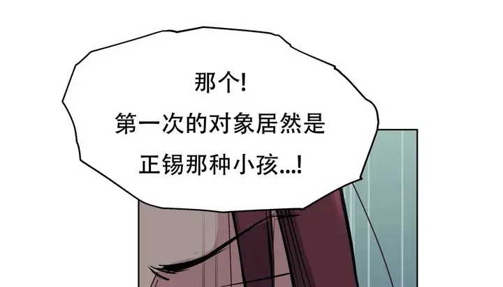 漫画《幸运的男人》第53话第72张图