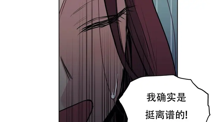 漫画《幸运的男人》第53话第73张图