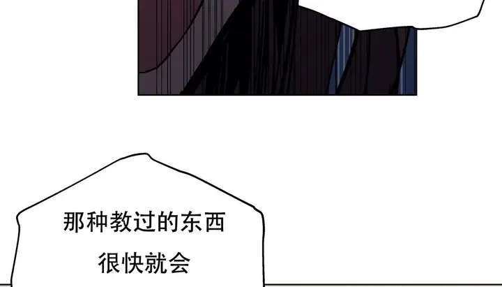 漫画《幸运的男人》第53话第74张图
