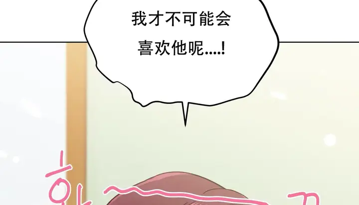 漫画《幸运的男人》第53话第78张图
