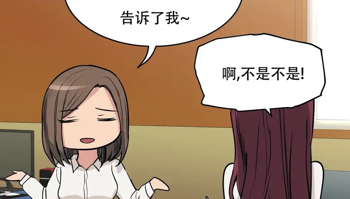 漫画《幸运的男人》第53话第83张图
