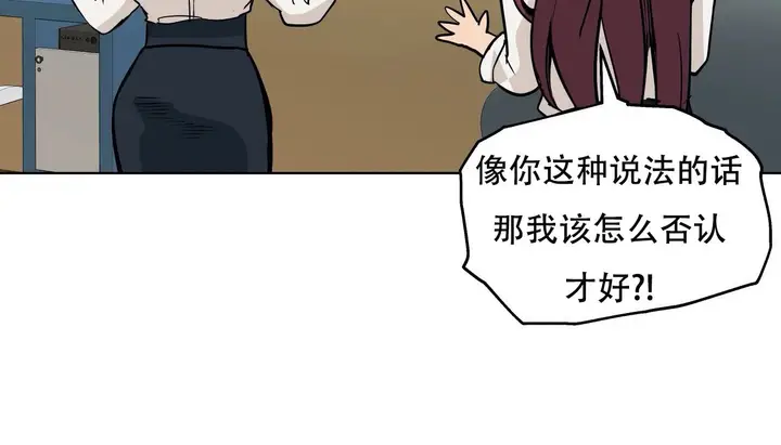 漫画《幸运的男人》第53话第84张图