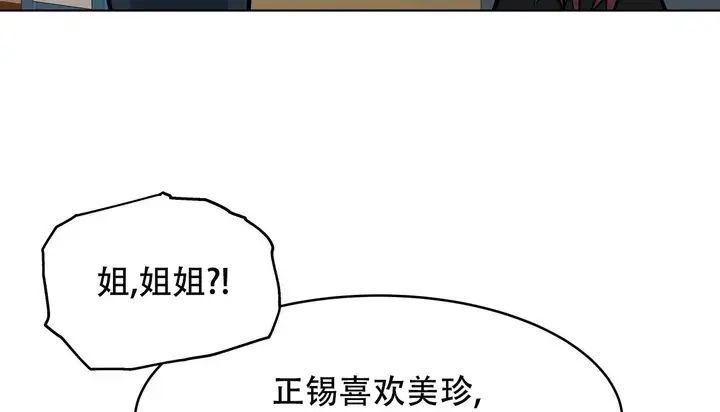 漫画《幸运的男人》第53话第87张图
