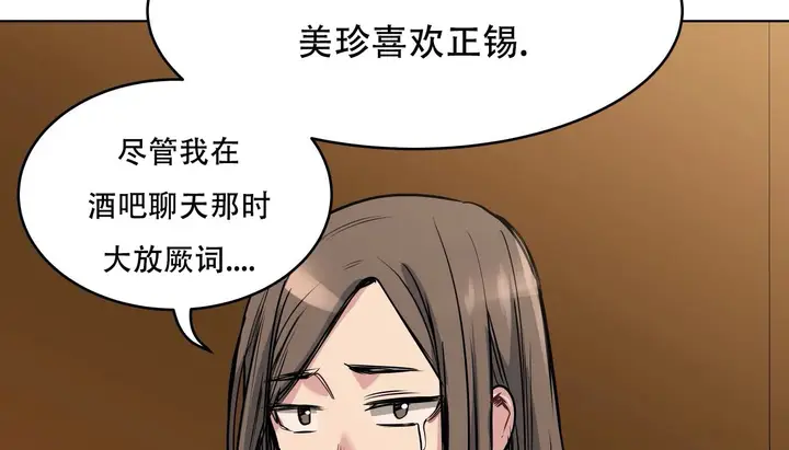 漫画《幸运的男人》第53话第88张图
