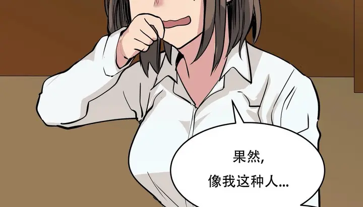 漫画《幸运的男人》第53话第89张图