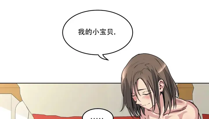 漫画《幸运的男人》第53话第9张图
