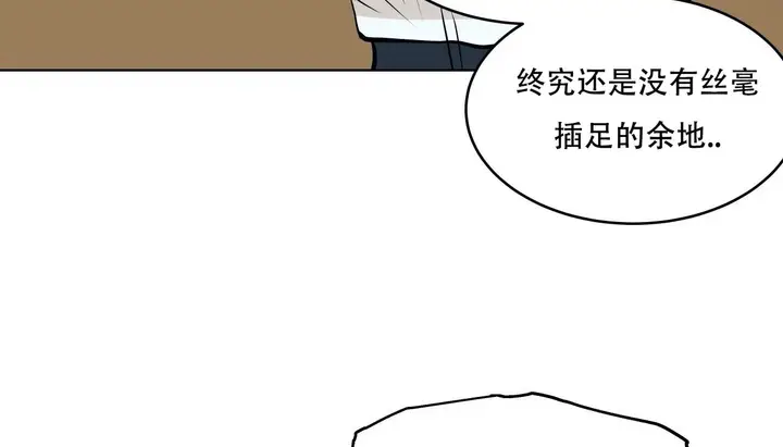 漫画《幸运的男人》第53话第90张图