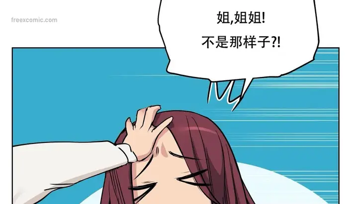 漫画《幸运的男人》第53话第91张图