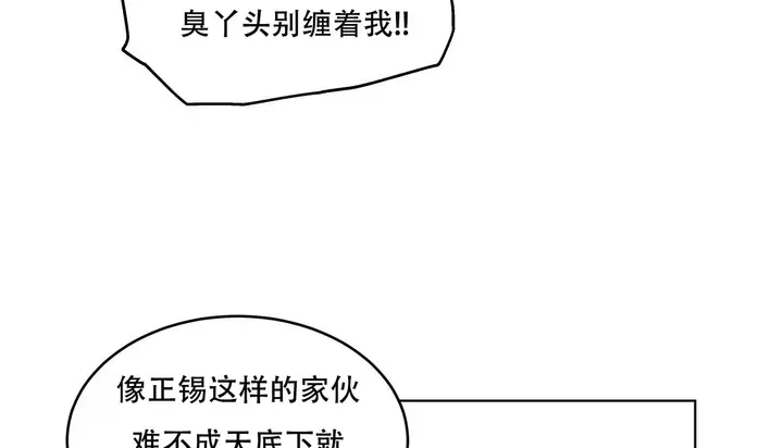 漫画《幸运的男人》第53话第93张图