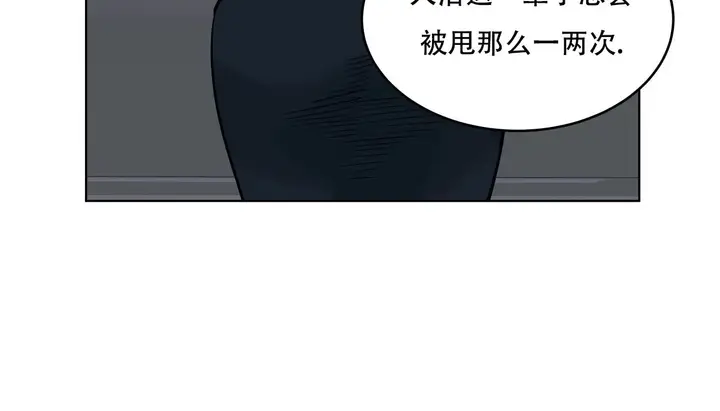 漫画《幸运的男人》第53话第96张图