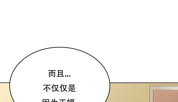 漫画《幸运的男人》第53话第97张图