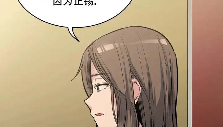 漫画《幸运的男人》第53话第98张图