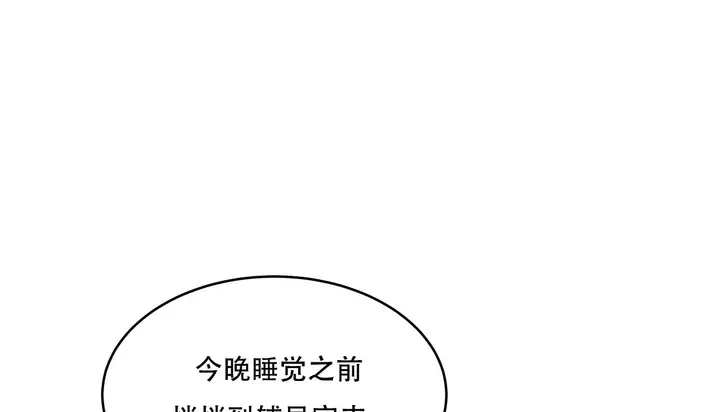 漫画《幸运的男人》第54话第101张图
