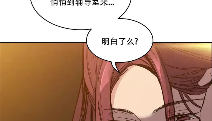 漫画《幸运的男人》第54话第102张图