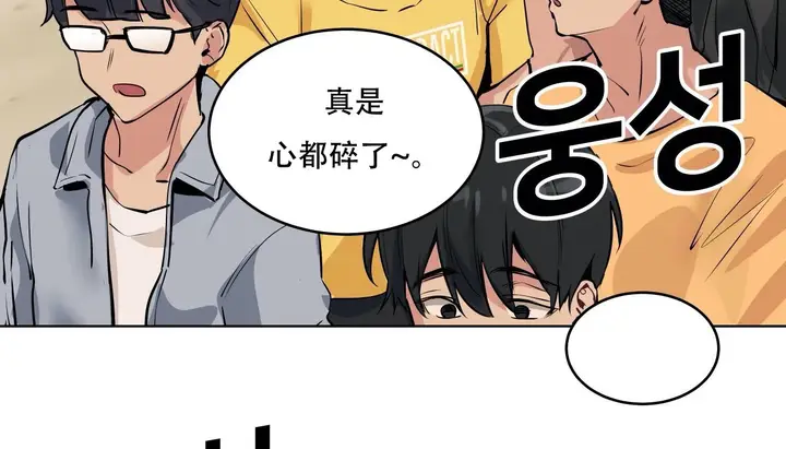 漫画《幸运的男人》第54话第11张图
