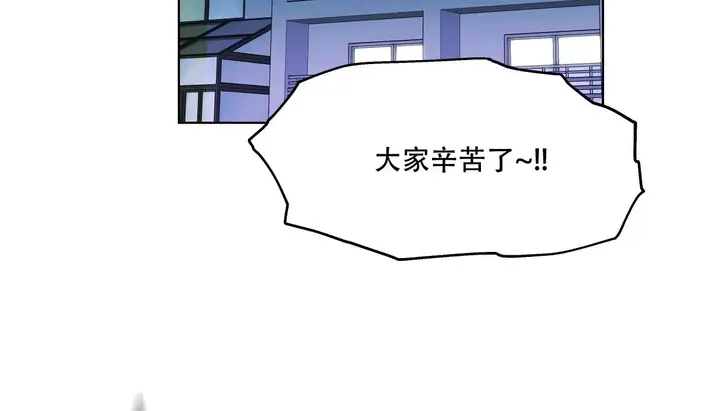 漫画《幸运的男人》第54话第110张图