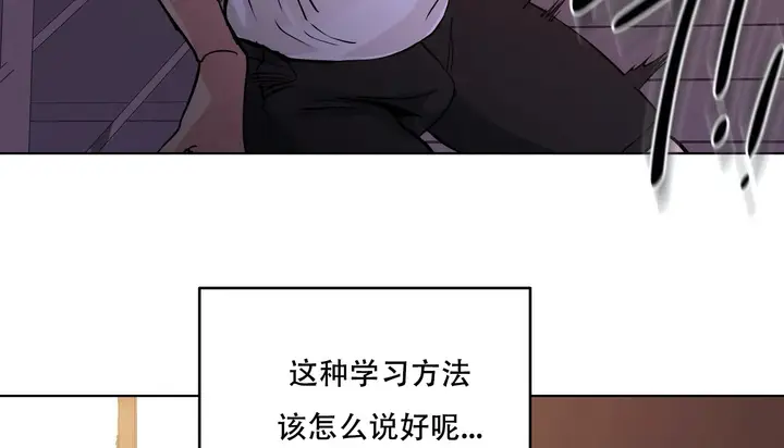 漫画《幸运的男人》第54话第113张图