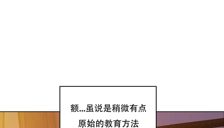 漫画《幸运的男人》第54话第119张图