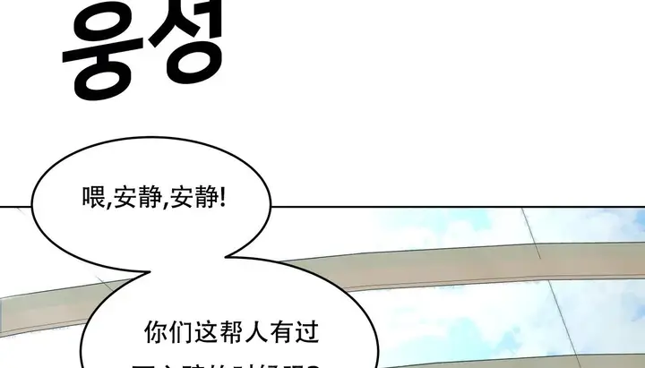 漫画《幸运的男人》第54话第12张图