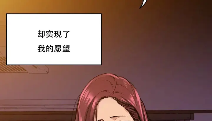 漫画《幸运的男人》第54话第123张图