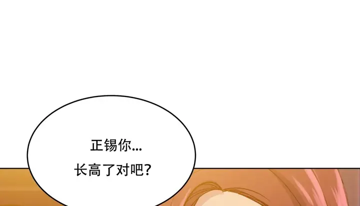 漫画《幸运的男人》第54话第136张图