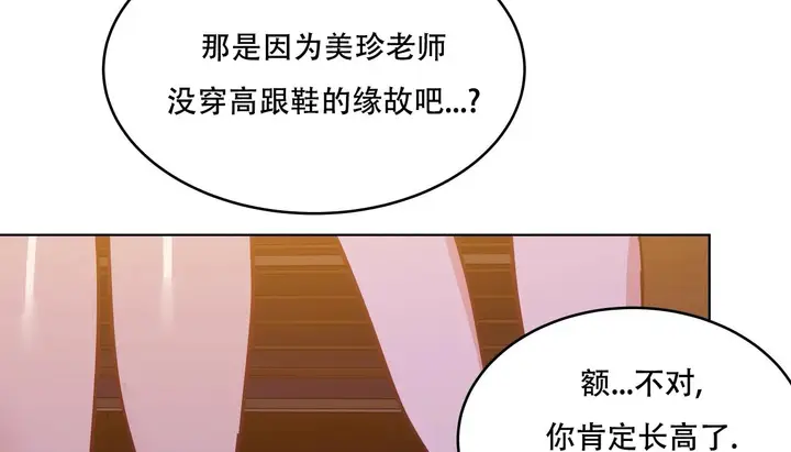 漫画《幸运的男人》第54话第140张图