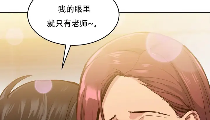 漫画《幸运的男人》第54话第149张图