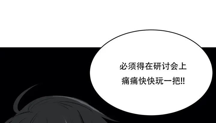 漫画《幸运的男人》第54话第15张图