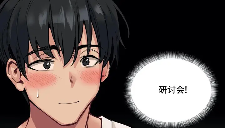 漫画《幸运的男人》第54话第16张图