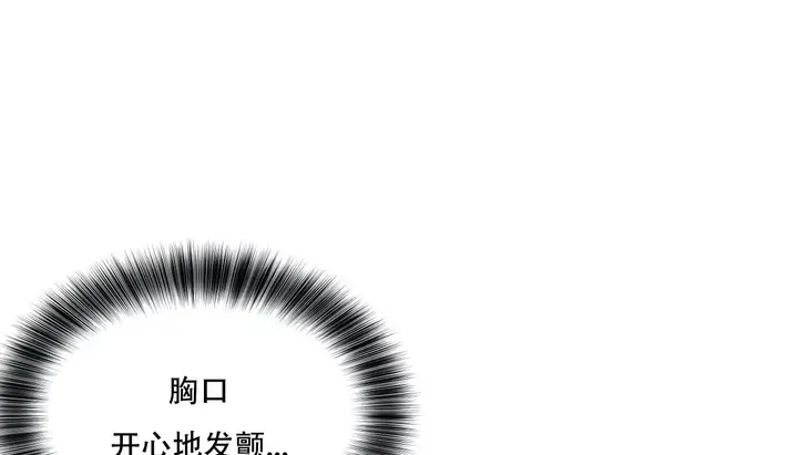 漫画《幸运的男人》第54话第167张图