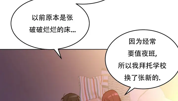 漫画《幸运的男人》第54话第186张图