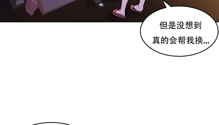 漫画《幸运的男人》第54话第188张图
