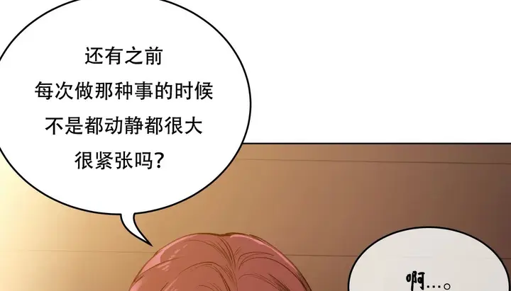 漫画《幸运的男人》第54话第189张图