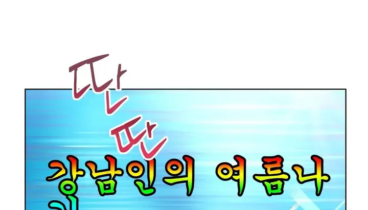 漫画《幸运的男人》第54话第19张图