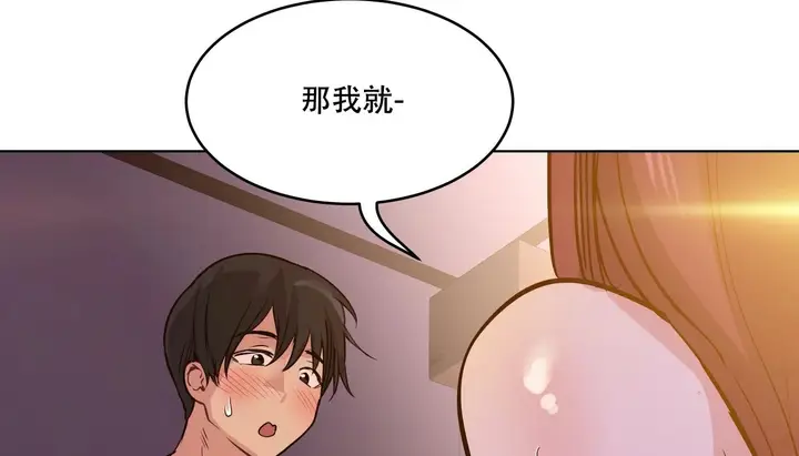 漫画《幸运的男人》第54话第193张图