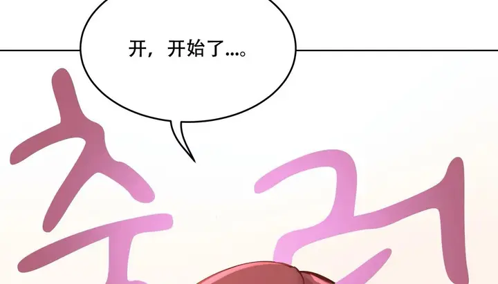 漫画《幸运的男人》第54话第196张图