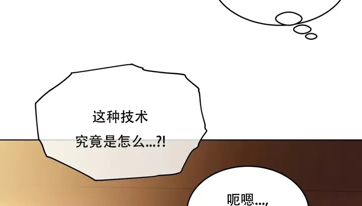 漫画《幸运的男人》第54话第210张图