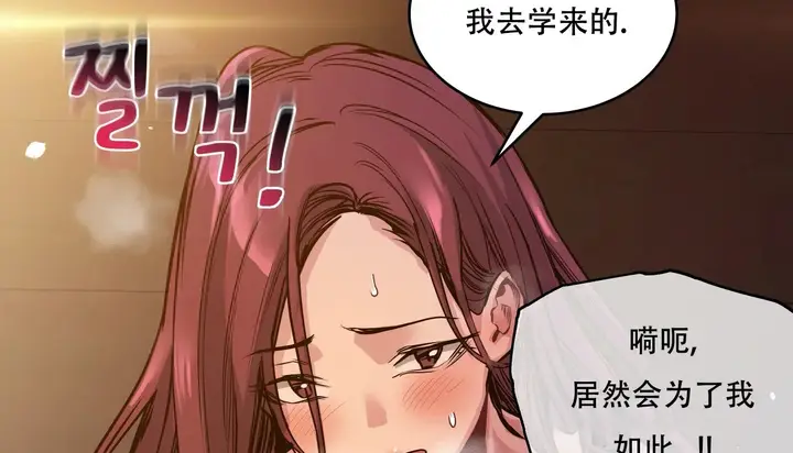 漫画《幸运的男人》第54话第211张图