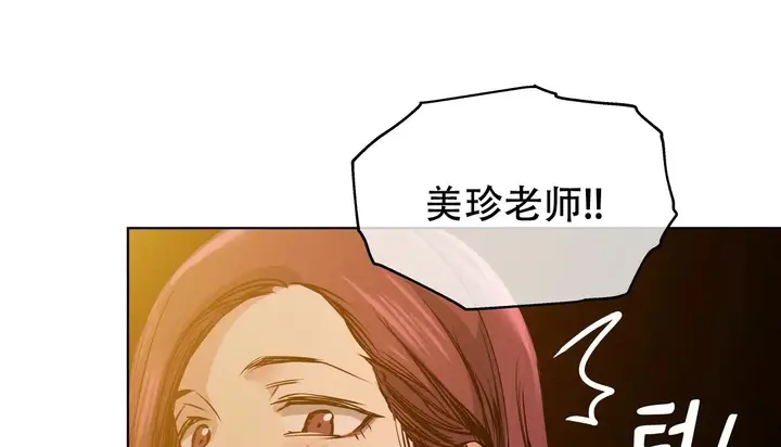漫画《幸运的男人》第54话第218张图