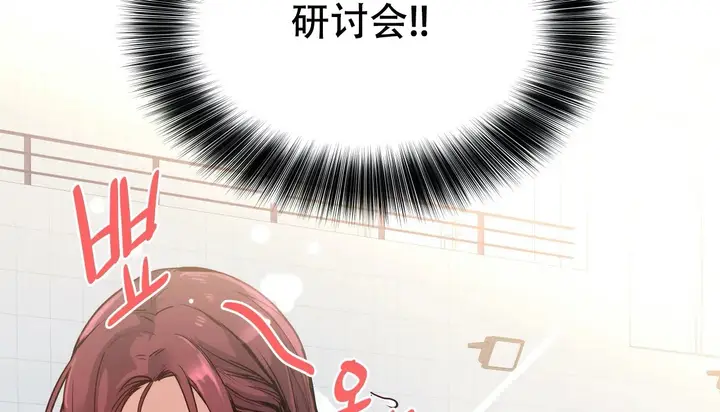 漫画《幸运的男人》第54话第22张图