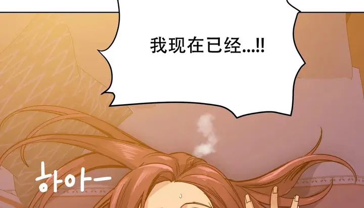 漫画《幸运的男人》第54话第223张图