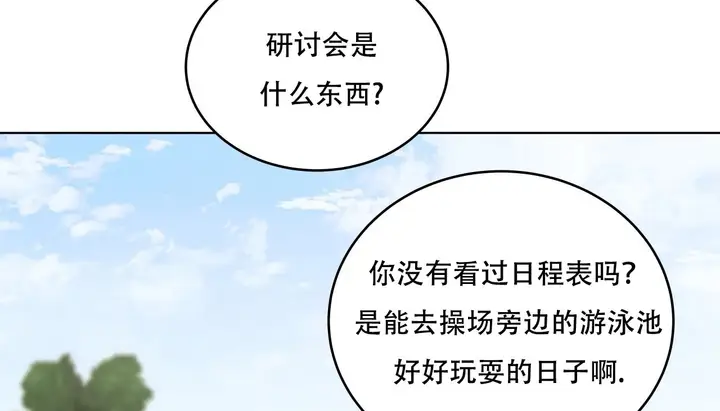 漫画《幸运的男人》第54话第26张图