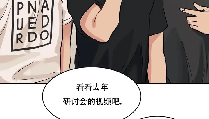 漫画《幸运的男人》第54话第28张图