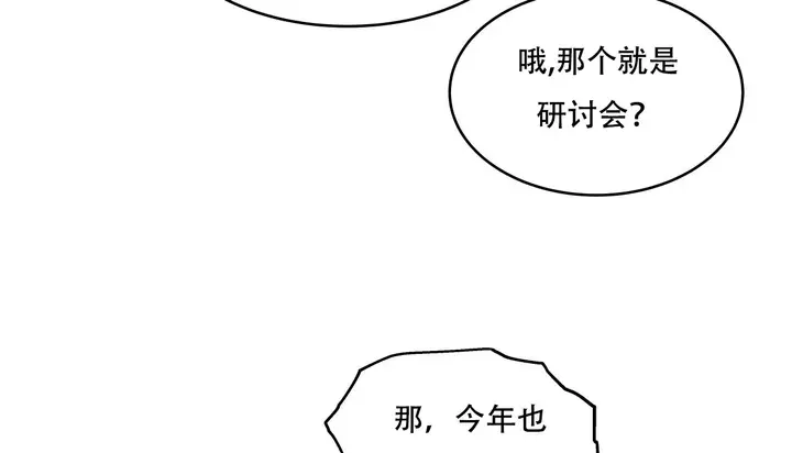 漫画《幸运的男人》第54话第29张图